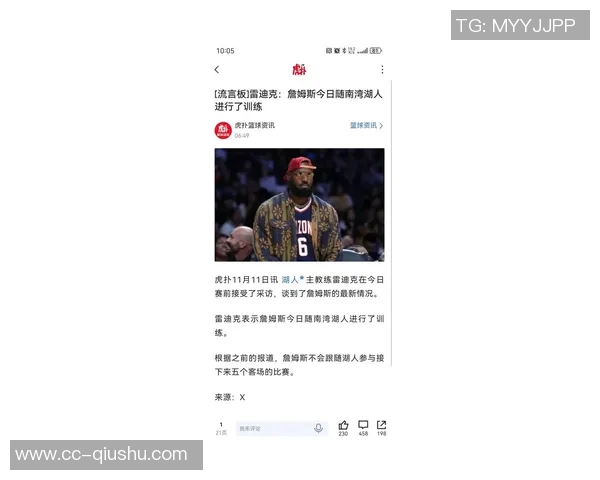 杨毅分析詹姆斯若退役后是否仍为球队核心及其退役巡演的可能性 杨毅分析詹姆斯若退役后是否仍为球队核心及其退役巡演的可能性