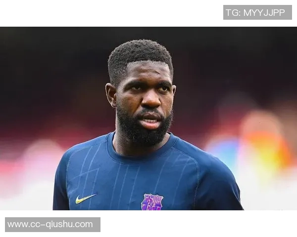 乌姆蒂蒂回忆巴萨逆转巴黎恩里克赛前准备周全令人印象深刻 乌姆蒂蒂回忆巴萨逆转巴黎恩里克赛前准备周全令人印象深刻