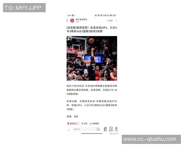 狄龙三分球表现出色半场15分3篮板助力球队争胜